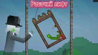 СДЕЛАЛ РОБОЧИЙ ЛИФТ В |MELON PLAYGROUND| #melonplaygroud