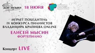 LIVE: Елисей Мысин, фортепиано