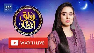 Ramzan Transmission Live: Ronaq e Iftar | 1st Ramzan | Dawn News Live