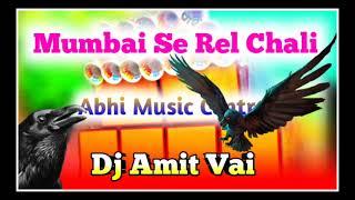 DJ Amit Vai Mumbai Se Rel Chali DJ Abhi Music Centre 