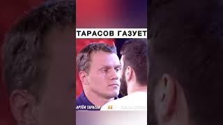 Артем Тарасов газует.Кто победит?