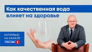 Правда о питьевой воде: Как качественная вода влияет на здоровье | Интервью с Евгением Данко