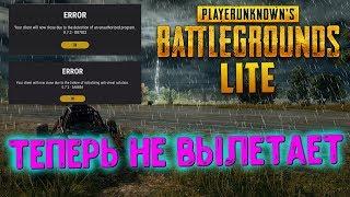 PUBG Lite больше НЕ ВЫЛЕТАЕТ! Античит не проблема | Бесплатный VPN для ПУБГ Лайт