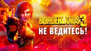 Обзор Borderlands 3. Вся правда.