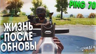 PUBG LITE ПИНГ 80ЭТО РЕАЛЬНОСТЬ!