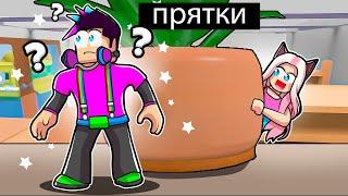 Экстремальные Прятки В НОВЫХ МЕСТАХ Роблокс! Найди меня Roblox!