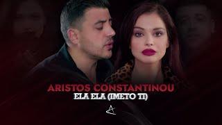 ARISTOS CONSTANTINOU - ELA ELA (IMETO TI)