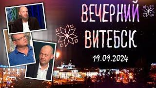 Вечерний Витебск. Подводные археологические раскопки на дне Западной Двины (19.09.2024)