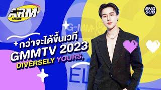 บุกดูหลังเวทีงาน GMMTV 2023 DIVERSELY YOUR, | ARM SHARE EP.113 [Eng Sub]