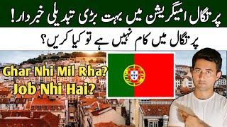 Jobs In Portugal || Portugal Immigration Big Updates || Adeeljameelglobal