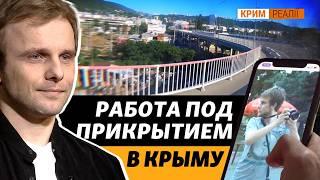 Как журналисту Крым.Реалии удалось 4 года работать в оккупированном Крыму? | Крым.Реалии