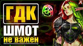  Может ли Гибрид ДК Побеждать Дуэли БЕЗ Топового Гира ? | ПвП WoW 3.3.5 #sirus #wow #jekoma