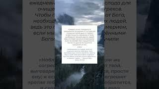 Почему Господь учит прощать? ️️ #иисусхристос #Бог #Евангелие #Библия @JuStanTV