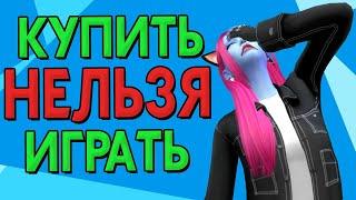 НЕ ЗАПУСКАЕТСЯ ЛИЦЕНЗИЯ THE SIMS 4