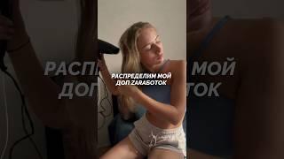 О доп zараб•тке в тг - ссылка в шапке профиля