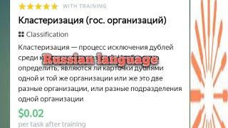 #russian  paid task training 