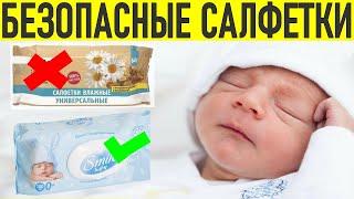 ВЛАЖНЫЕ САЛФЕТКИ ДЛЯ МЛАДЕНЦЕВ | 5 вещей на которые стоит обратить внимание при покупке