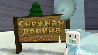 Как спасти всех медведей в снежной долине Super Bear Adventure 