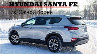 Hyundai Santa Fe 2.0 Diesel 4 поколения из Кореи. Реальный отзыв и тест-драйв