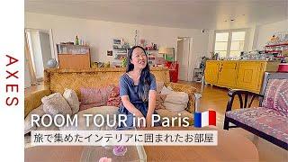 Room Tour Japanese Designer in Paris 130 square meters apartment / Furniture collected on the trip