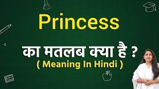 Princess meaning in hindi || princess ka matlab kya hota hai || word meaning english to hindi