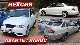 АВТОРЫНОК ОШНЕКСИЯ/ АВАНТЕ/ ЛАНОС/  БААСЫ/ МАШИНА БАЗАР ОШ