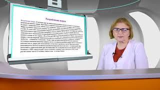 Ролик 8. Лечебная диета при дислипидемии и заболеваниях сердечно-сосудистой системы.