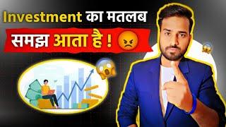 मैं Investment नहीं कर सकता ? || मुंह तोड़ जवाब  || Network Marketing || Gaurav Kumar