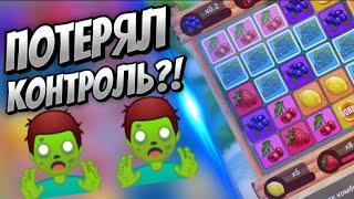 ПОТЕРЯЛ КОНТРОЛЬ НАД СОБОЙ?! FRUIT BLAST | 1X