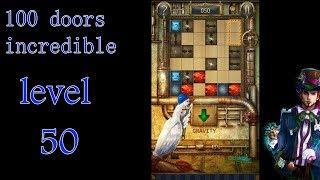 100 doors incredible,Walkthrough/Невероятный мир прохождение level-50