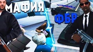 МАФИЯ VS ФБР |  "ОТ ШЕСТЁРКИ ДО МАФИОЗИ #3" на DIAMOND RP в GTA SAMP