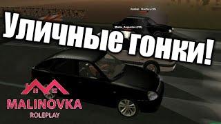 УЛИЧНЫЕ ГОНКИ НА ПРИОРЕ! | Grand Theft Auto Криминальная Россия #25