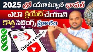 Youtube Channel Create Telugu in Mobile | How to Create Youtube Channel in Telugu 2025