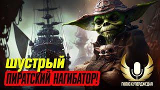 KIDD WOWS  ГНЕТ РАНГИ И РАНДОМ, ПРОСТО И ЭФФЕКТИВНО КАК НОВИЧКАМИ, ТАК И ПРОФИ!  МИР КОРАБЛЕЙ WOWS