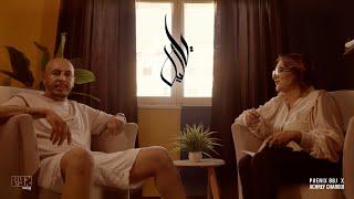 Phenix  YA LIL (feat Achref Chargui)