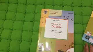 Обзор тетрадей Издательство Вако