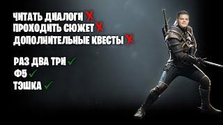 SilverName The Witcher 3 Полное прохождение #5