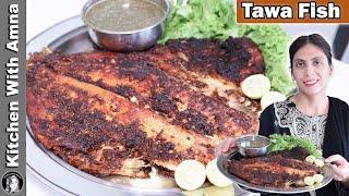 Tawa Fish Fry Recipe With Secret Chutney l Lahori Fish Fry l Kitchen With Amna