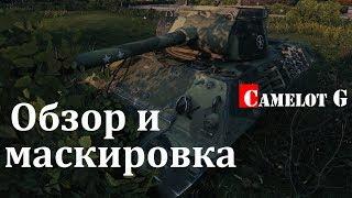 Как играть от обзора и маскировки в World of Tanks M36 Jackson Руинберг Camelot G обзор.