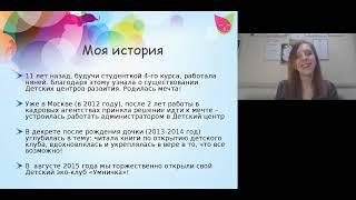 Путь к своему делу по душе: как решиться открыть свой детский клуб