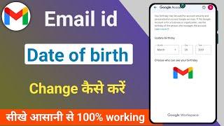 email id ka date of birth change kaise kare email id date of birth change