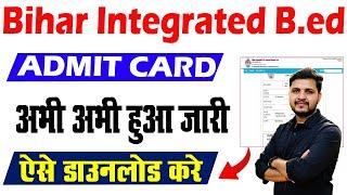 bihar integrated b.ed admit card 2024 kaise download kare | bihar integrated b.ed admit card 2024