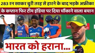 IND vs SA: शर्मनाक हार के बाद बुरी तरह से भड़क उठे अफ्रीका के कप्तान, फिर टीम इंडिया पर दिया बड़ा बयान