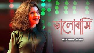 ভালোবাসি | Valobasi | Porshi | Arfin Rumey | Bangla New Song