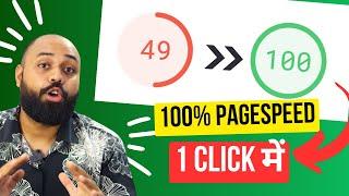  WordPress Website Speed Optimization ( Get 100% Score In 1 Click )