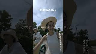GREEN RIDE OKINAWA OKINAWA VLOG 読谷村