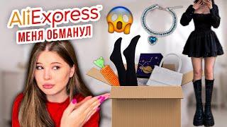 РАСПАКОВКА ПОСЫЛОК. AliExpress прислал воздух 