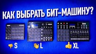 НЕ ПОКУПАЙ AKAI ПОКА НЕ ПОСМОТРИШЬ ЭТО! КАК ВЫБРАТЬ AKAI? ОБЗОР MPD 218 226 232 / УРОКИ БИТМЕЙКИНГА