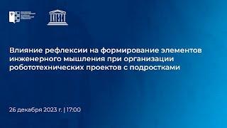 Совместно-распределённая деятельность: диагностика, организация, развитие