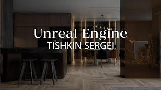 Будущее наступило! Unreal Engine 5 | Работа и отзыв ученика Сергея Тишкина | Интерьер в UE